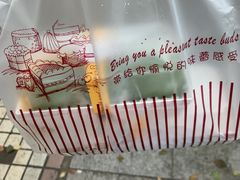 -米阿糯糕团•酒酿•甜品(莫愁店)