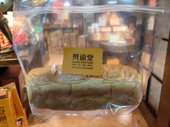 -黄远堂凤梨酥·伴手礼(中山路六店)