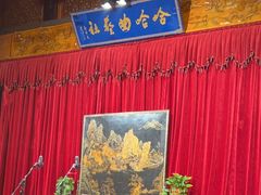 -哈哈曲艺社(西门闲亭店)