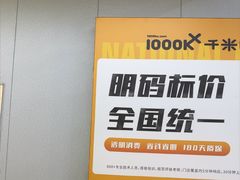 -千米手机电脑维修回收(广钢新城店)