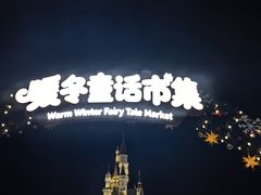 -泉城欧乐堡梦幻世界