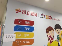 -昂立教育凯顿成长中心(嘉定南翔校区)