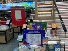 -新华书店(新街口旗舰店)