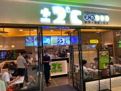门面-正负二度C(东城万达店)