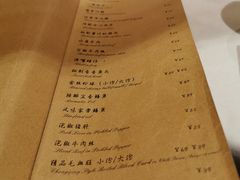 菜单-尘香•传统川菜(创汇首座店)