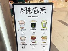 -茶月山·潮汕工夫茶饮(乐峰广场店)