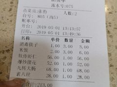 账单-春江饭店(共青团路总店)