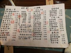 菜单-以前的小酒馆(中山广场店)