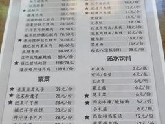 -零玖壹陆汉中小吃
