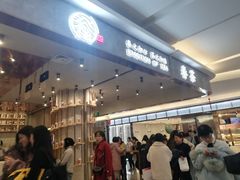 -眷茶(大卫城10楼店)
