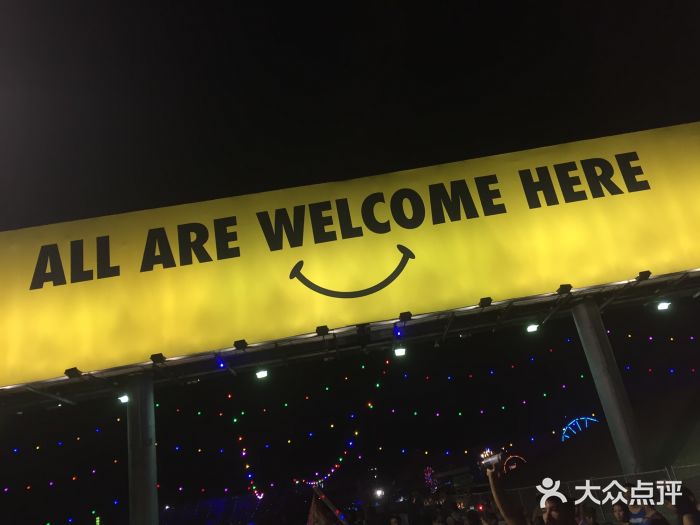 EDC LAS VEGAS KINETIC FIELD VIP AREA图片
