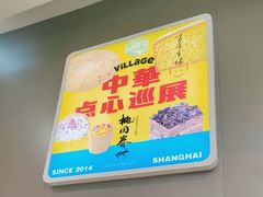 -陶源劵村(苏宁广场店)