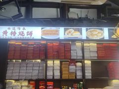 -聚香斋(东关街店)