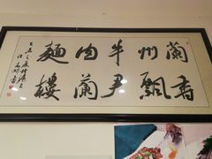 -尹兰楼西北风情餐厅(嘉定店)