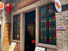 -黄祥华养生堂·炖汤·营养蒸饭(岭南天地店)