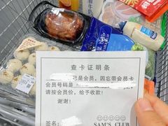 -山姆会员商店(亦庄创意生活广场店)