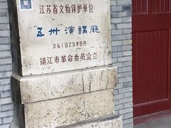 -伯先公园