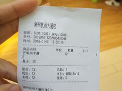 账单-谢记甜品(大都汇店)