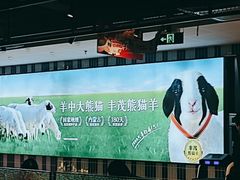 -丰茂烤串(公园店)