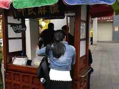 -叶氏麻糍(鼓浪屿店)