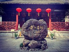 -豫园