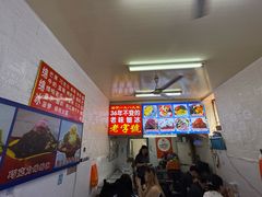 -王中王刨冰