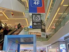 -壹海城ONE MALL