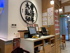 -味千拉面(和平大道奥山世纪城店)