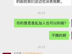 -MUJI无印良品(世博源店)