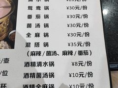 -草原饭店火锅