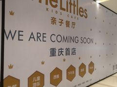 -龙湖重庆时代天街