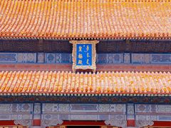 -故宫博物院(故宫)