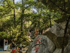 -秦岭终南山世界地质公园翠华山景区