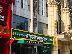 -直隶安家牛肉罩饼(建华店)