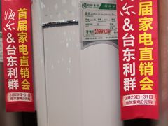 -利群商厦(台东店)