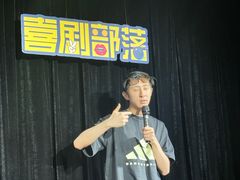 -喜剧部落脱口秀(三里屯工体店)