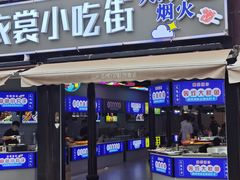 -衣裳街历史文化街区