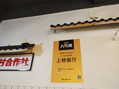 -老三样·美食研究中心(世贸路店)