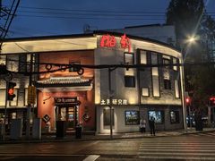 -湘轩·土菜研究院(光大店)