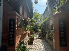 -古董花园(思南路42弄小区店)
