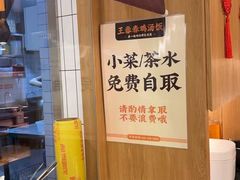 -王春春鸡汤饭(成都城西优品道店)