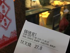 账单-惠爱餐厅