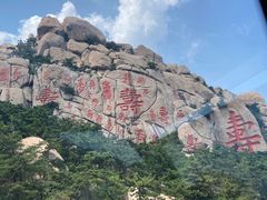 -崂山仰口游览区