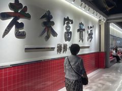 -朱富贵火锅(金融街万达店)