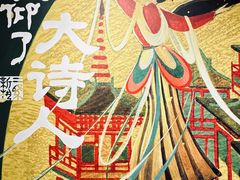 -上海K11购物艺术中心