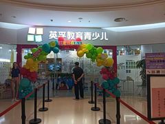 -英孚教育青少儿(河东中心)