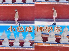 -塔公寺