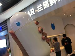 -兰熊鲜奶(西直门凯德mall店)