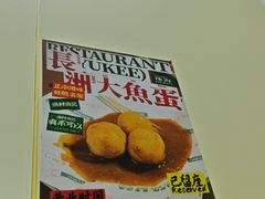 -渔记茶餐厅(渔村店)