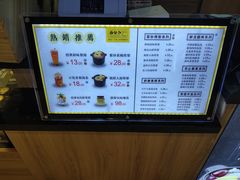 -膳梨堂(慈云寺远洋国际店)